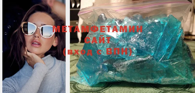 Метамфетамин Methamphetamine  Арск 